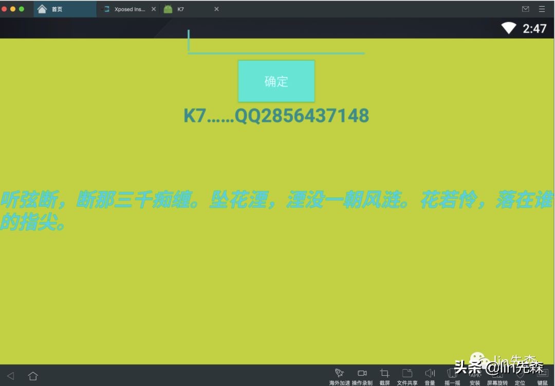安卓木马教程,安卓木马编程教程