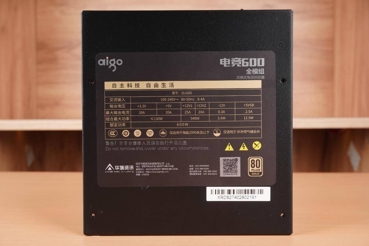 爱国者600dk电源怎么样,爱国者gt600电源怎么样