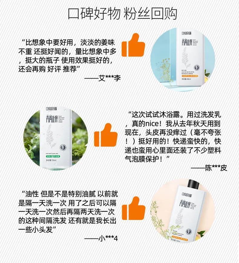 明星亲测生发液,明星亲测养生