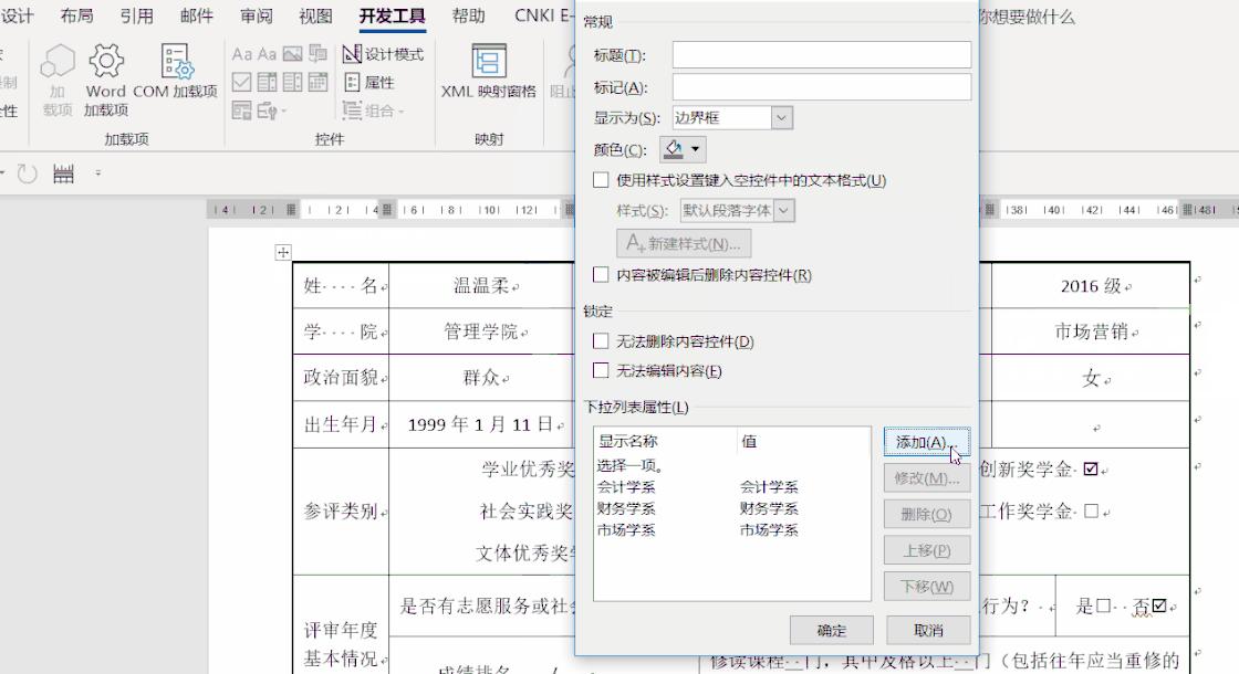 word频繁使用的词语,这些word小技巧工作中经常要用到