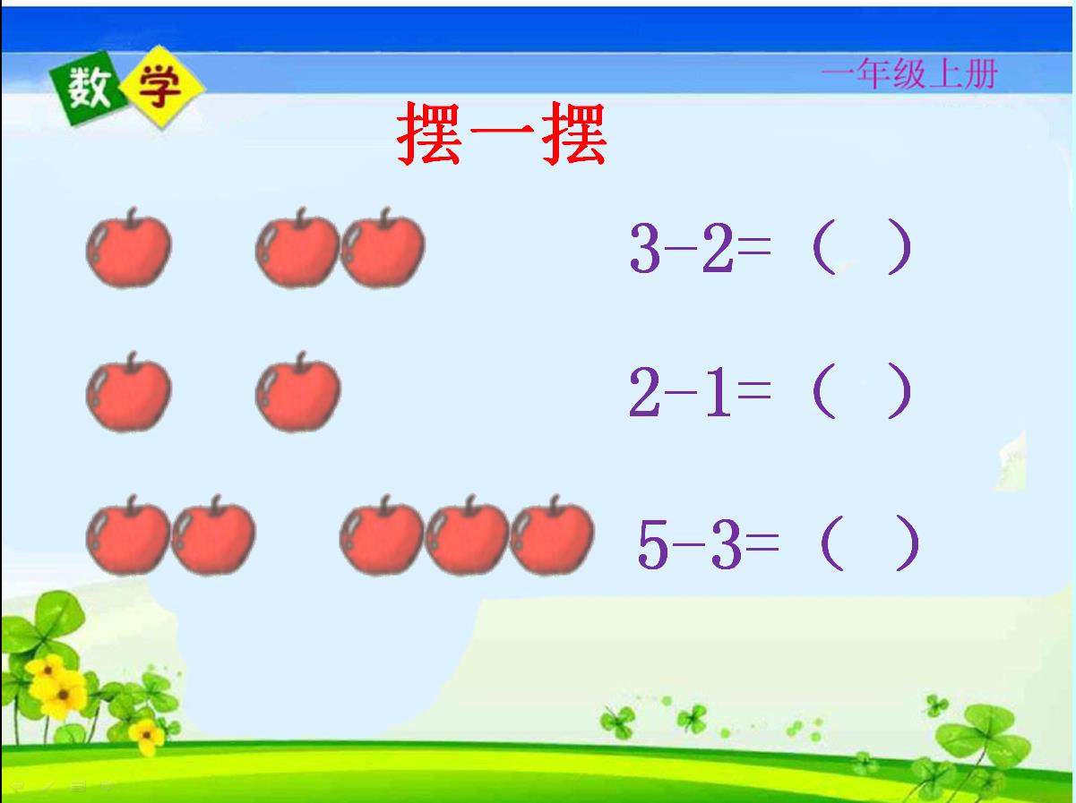 一年级上册数学名师考点梳理卷,2021年人教版一年级数学期末试卷
