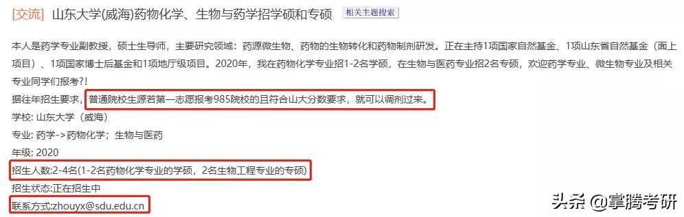 2022厦大考研调剂结果,2024年厦大研究生有调剂吗