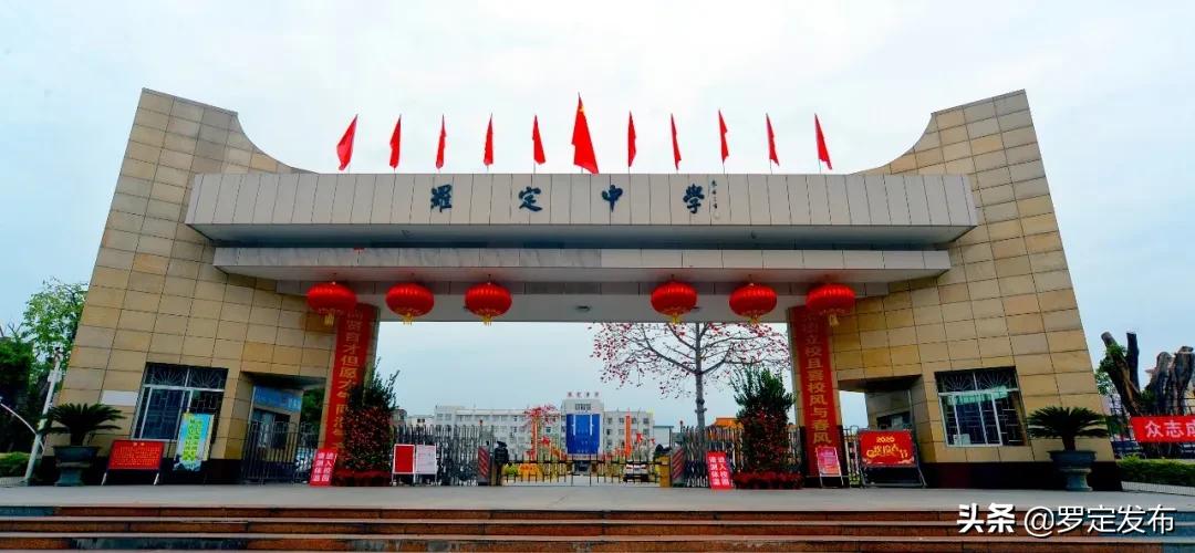 罗定中学106周年校庆完整版,罗定中学113届校庆