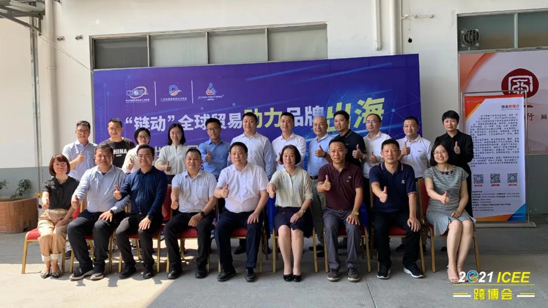 助力企业抱团出海活动方案,跨境电商助推传统外贸企业