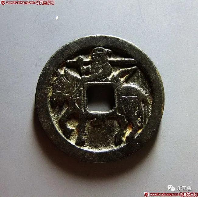 童骋说花钱专栏：将马钱中赏“将马”