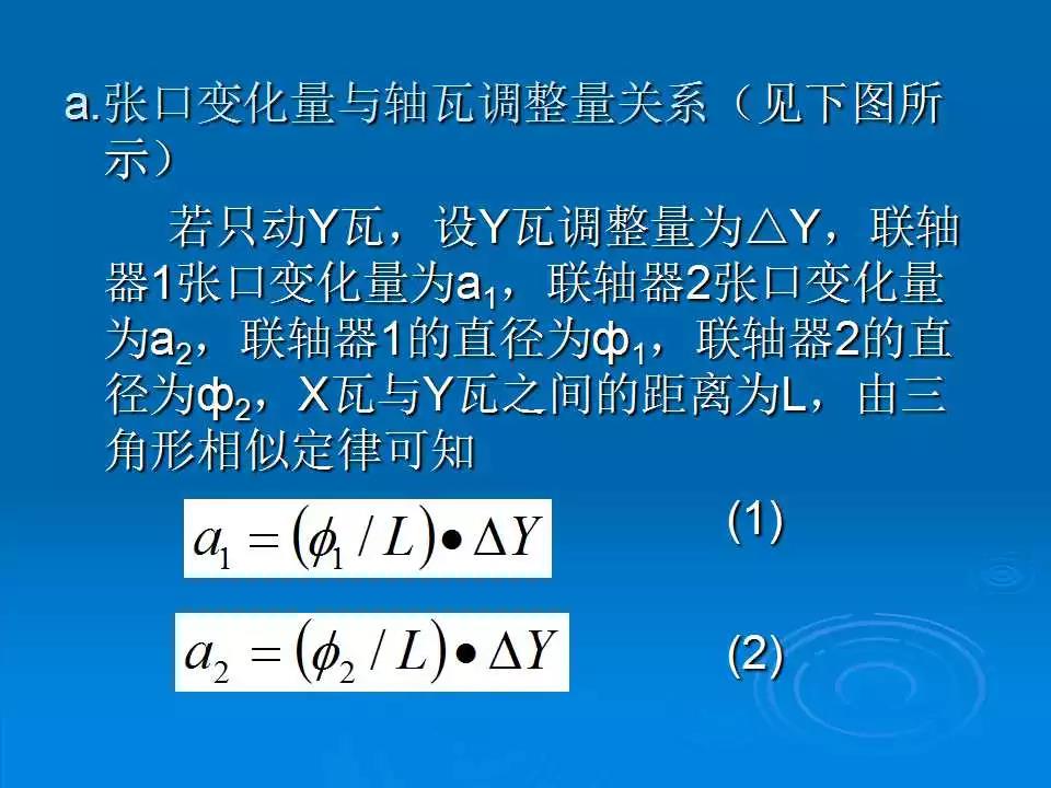 联轴器单表找正及调整方法,联轴器找正及调整计算公式