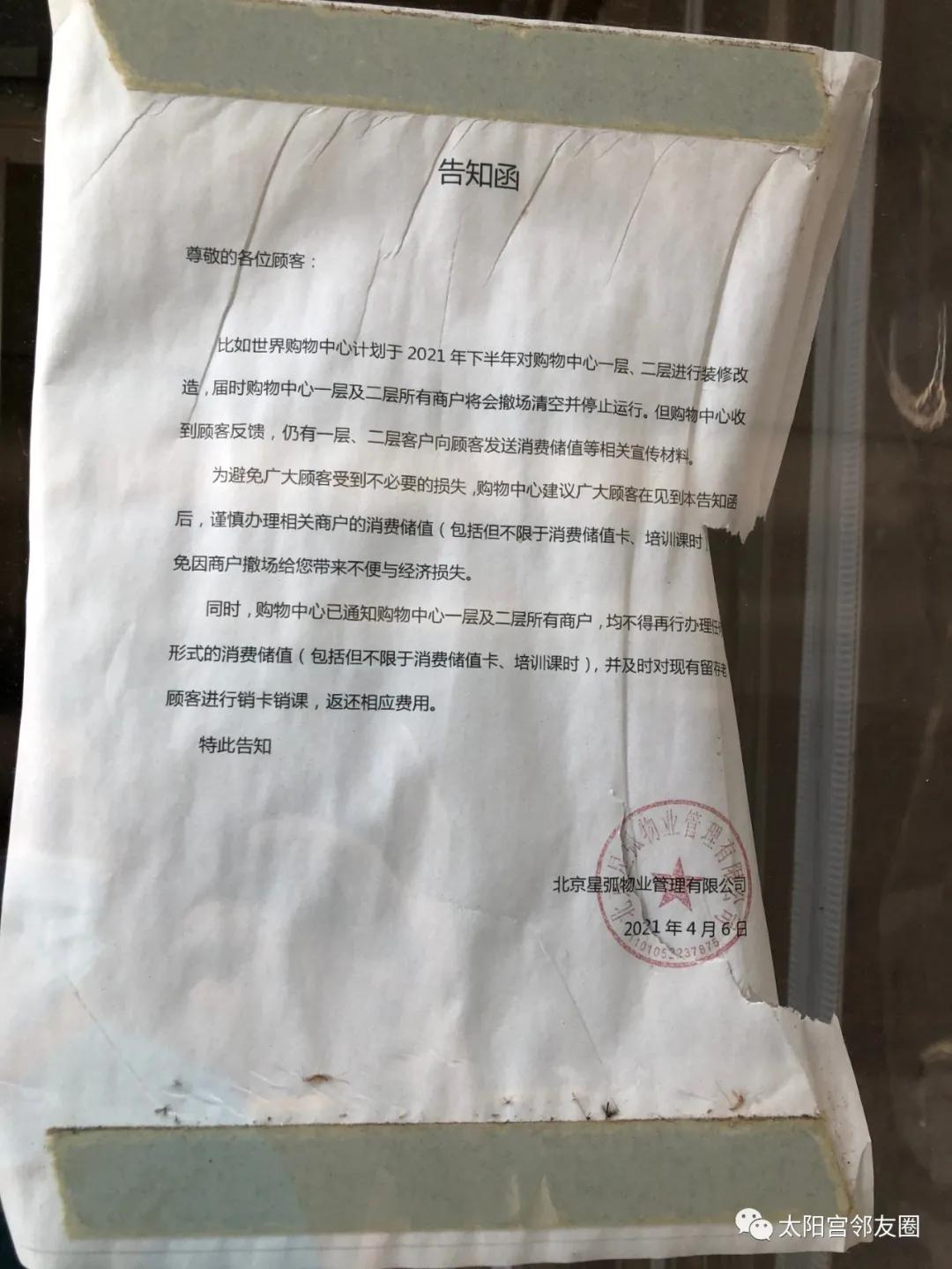 太阳宫介绍视频,太阳宫空中全景