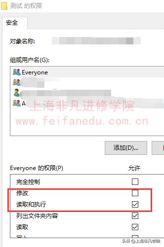 教你windows局域网如何设置共享文件