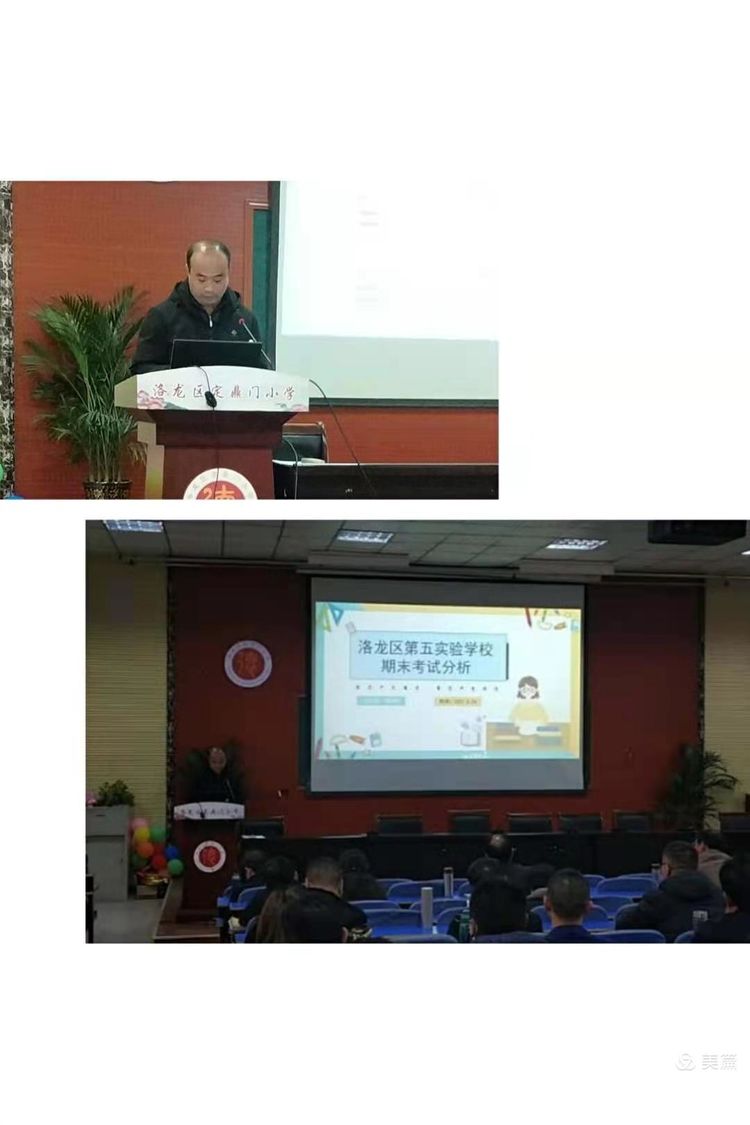 教学质量分析会中心校校长讲话,洛龙区教育工作会