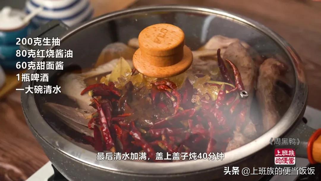 周黑鸭卤味配方大全,周黑鸭卤味配方教学