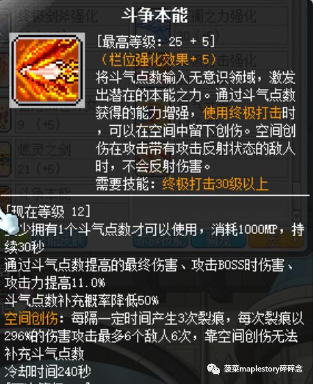 冒险岛英雄的回声任务,冒险岛职业攻略英雄篇