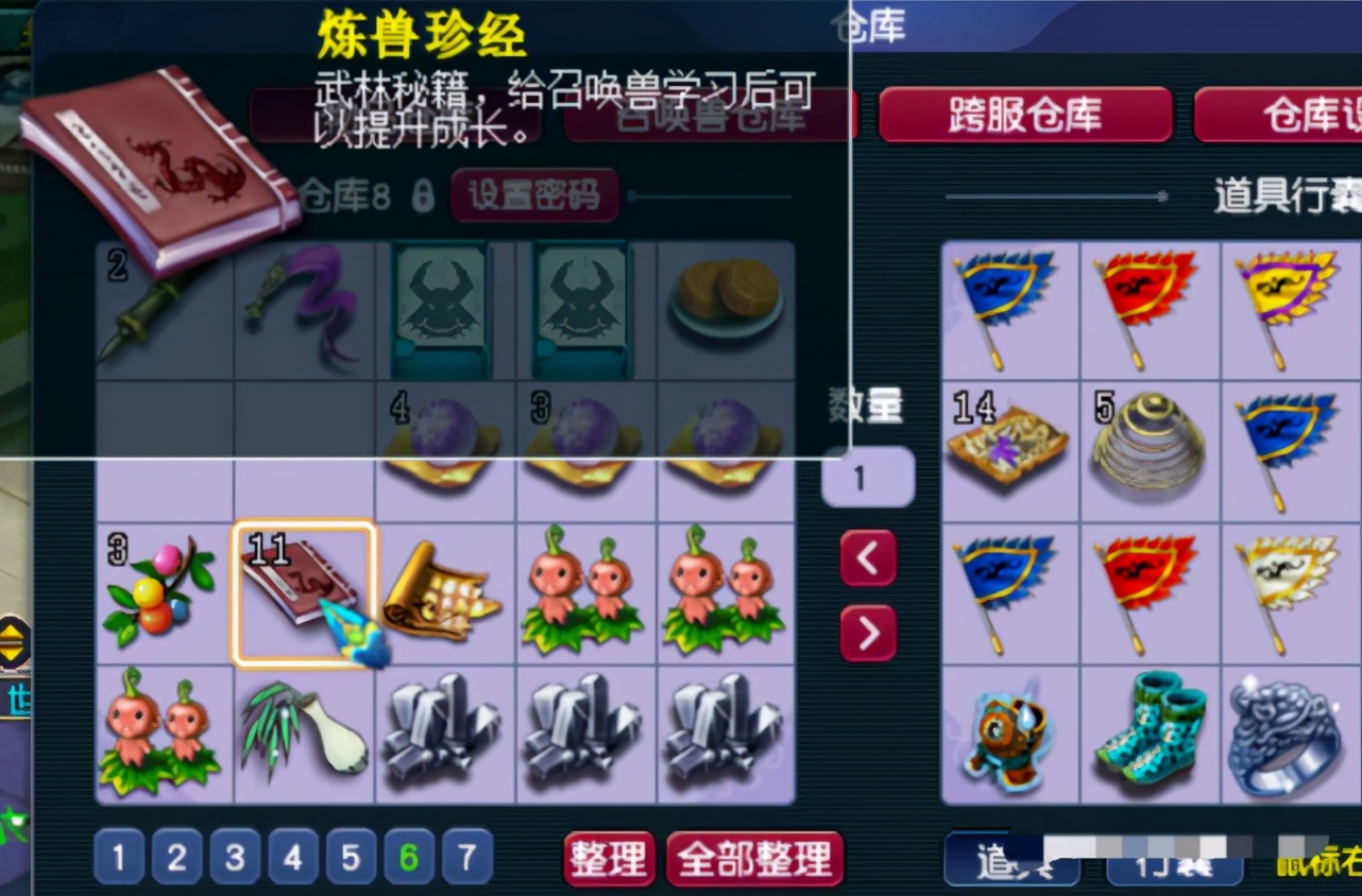 梦幻西游129任务活动收益排行,梦幻西游129抓200鬼收益