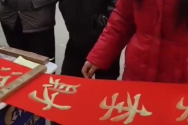 启功弟子悬腕对联,当代名家书写对联