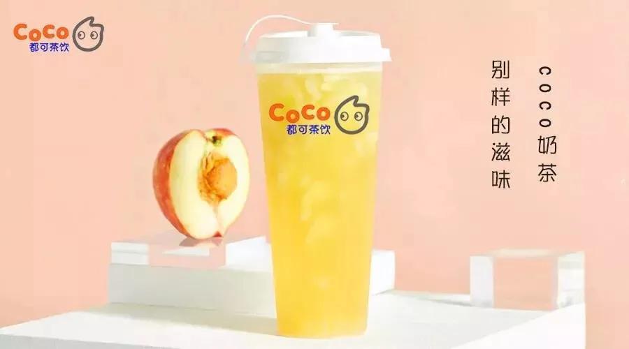 2022coco奶茶加盟流程,coco都可奶茶加盟费明细表