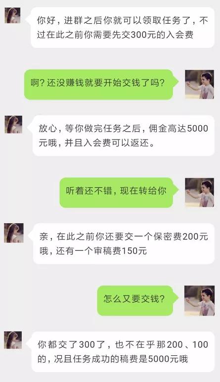 网上兼职打字录入员被骗了怎么办,网络上打字兼职骗局
