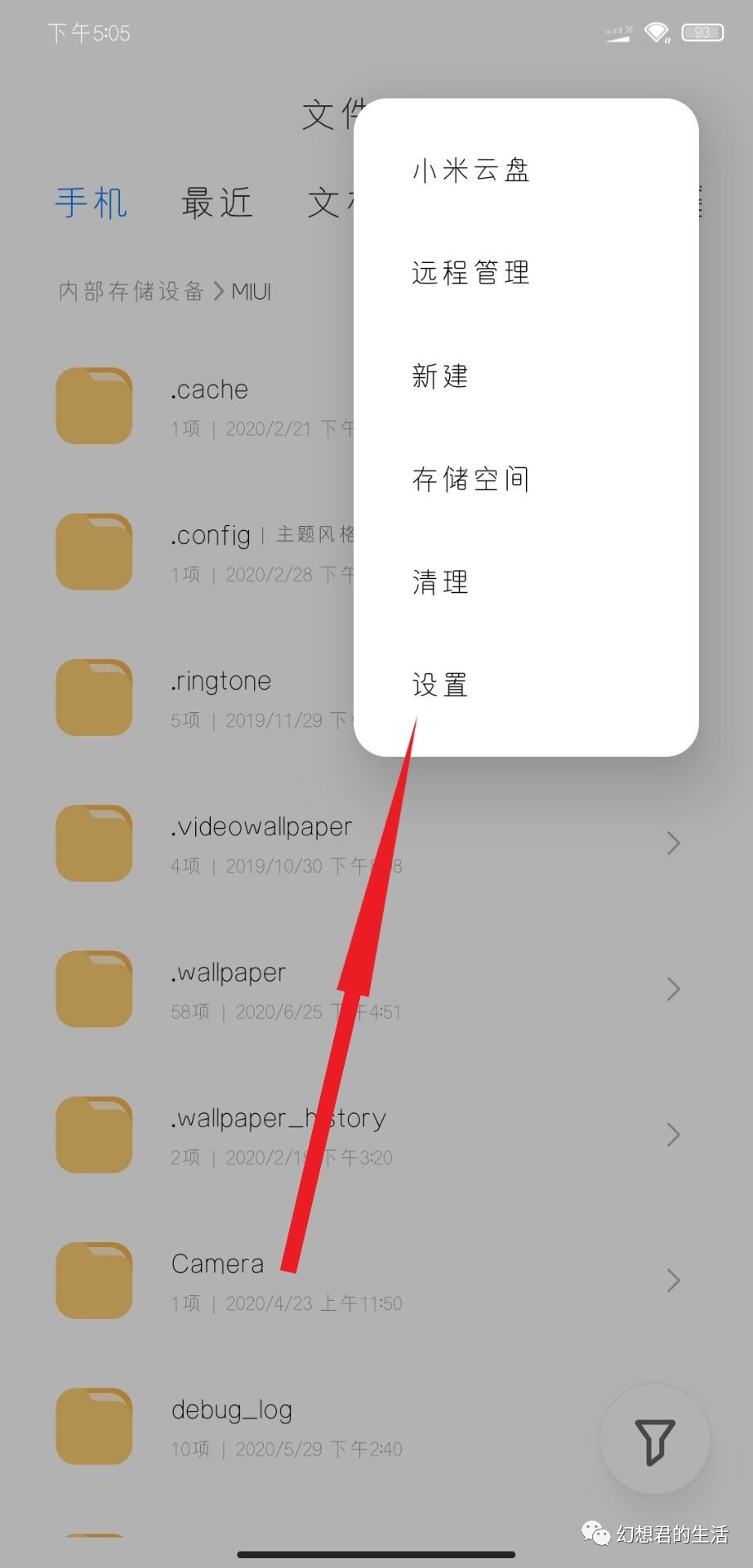 小米手机壁纸上面怎么弄字,小米手机主题壁纸植物大战僵尸