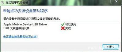 电脑插u盘提示未能安装驱动程序,u盘安装系统找不到任何驱动程序