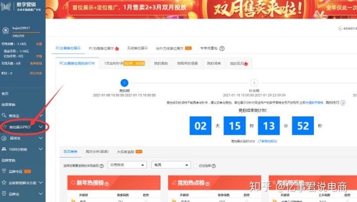 阿里巴巴标王怎么选,阿里巴巴标王如何选词