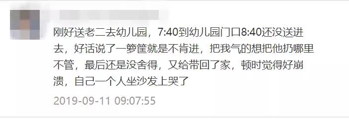 娃哭不想上学怎么办,孩子说不想去幼儿园了该怎么办