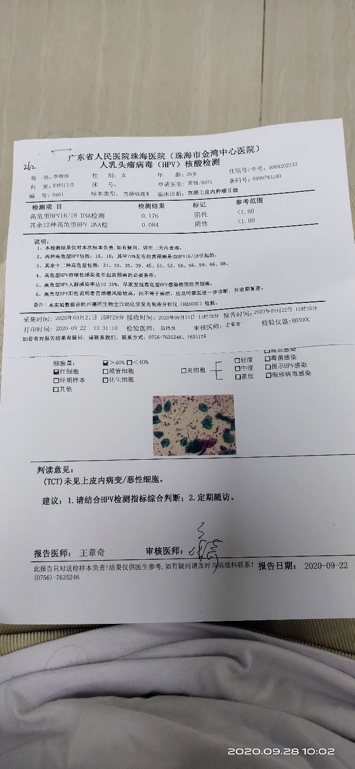 四个月复查多了一个结节,四个月检查报告什么样是正常的