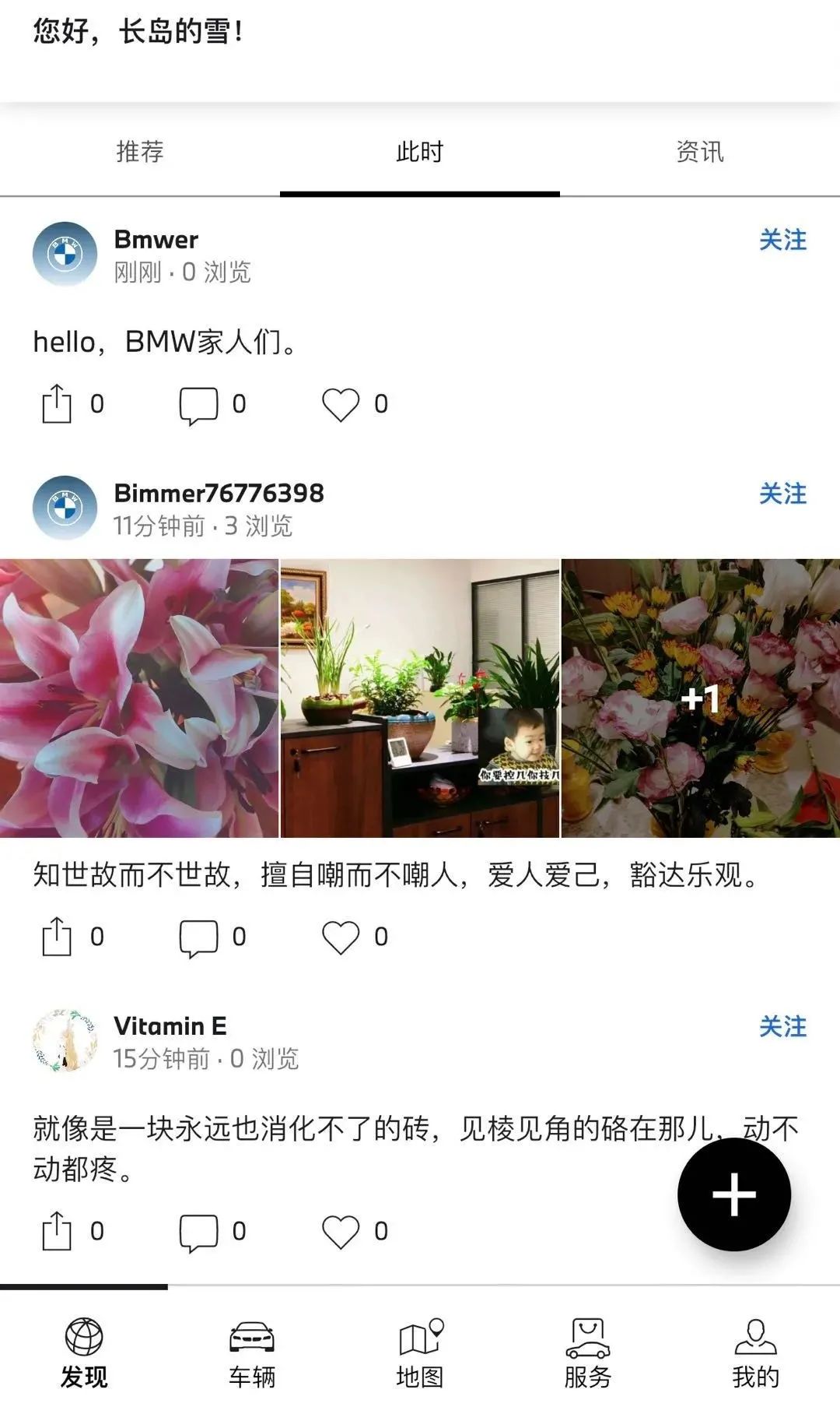 宝马mybmwapp关闭后还有历史行程吗,宝马mybmwapp系统的功能是什么