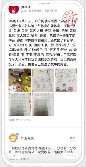 「北社讲坛」谢晓敏——始终如一未来可期