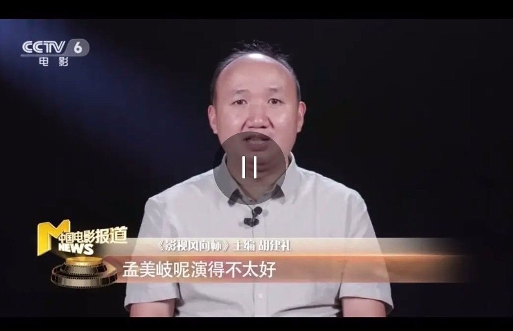 诛仙孟美岐被吐槽,诛仙票房破2亿孟美岐演技遭质疑