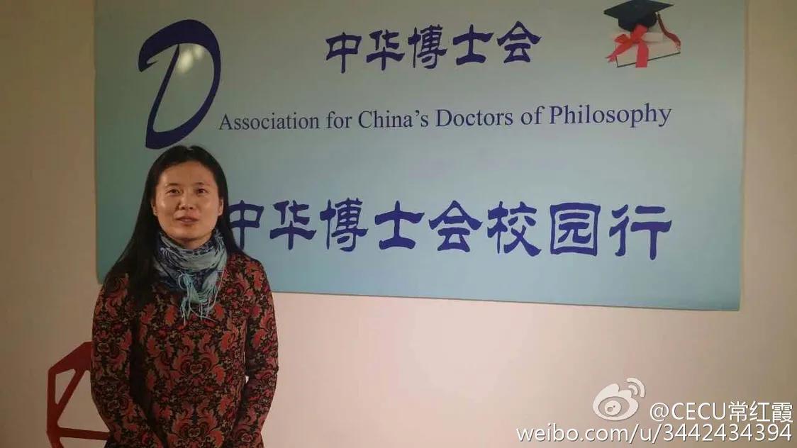 中华博士会,中华博士会贵州