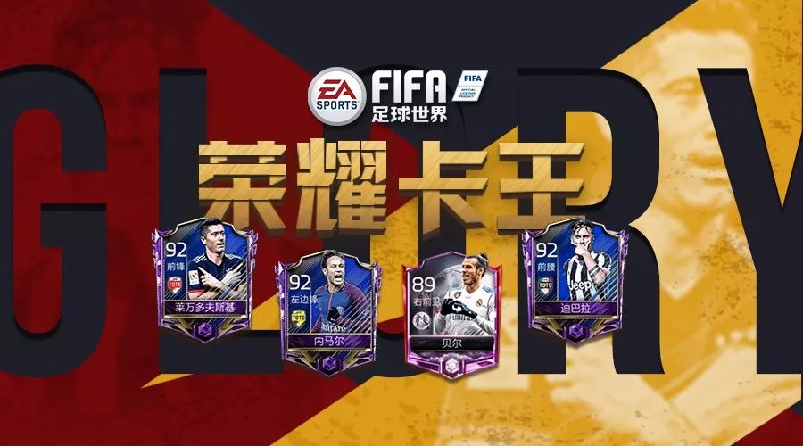 fifa足球世界中国传奇卡阵容,fifa足球世界球员能力值低却很贵