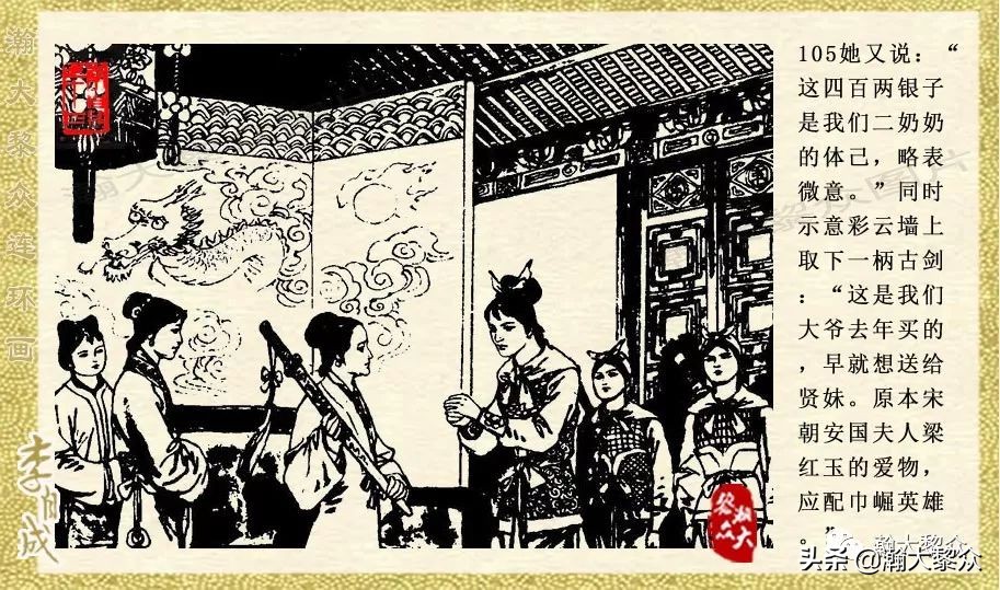 陕西版李自成连环画第1册,瀚大黎众连环画东汉演义第22集