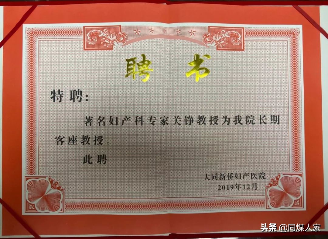 北京301妇产科关铮,北京301医院关铮是妇科专家吗