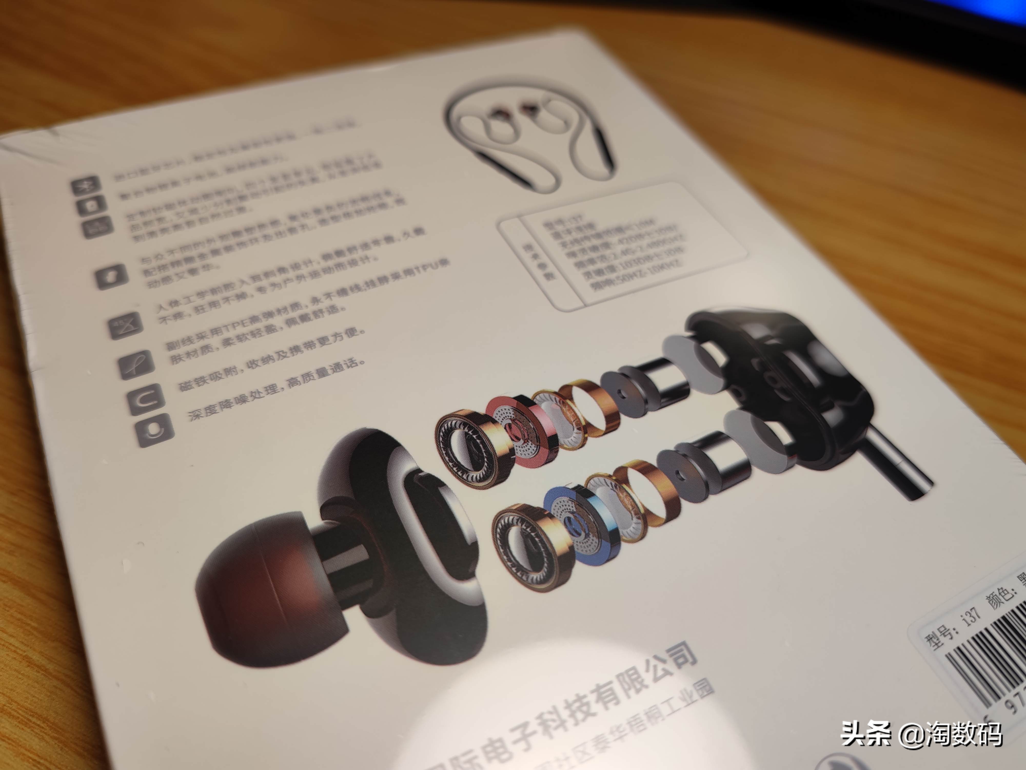 消费再降级:19块钱蓝牙无线耳机配双动圈+AAC音频编码,开箱晒单