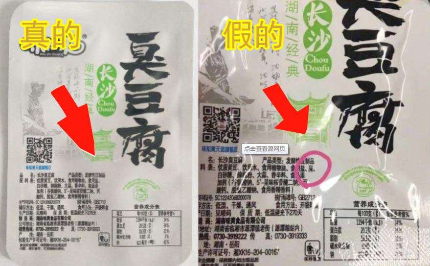 臭豆腐王致和和老才臣哪个好,臭豆腐品牌王致和