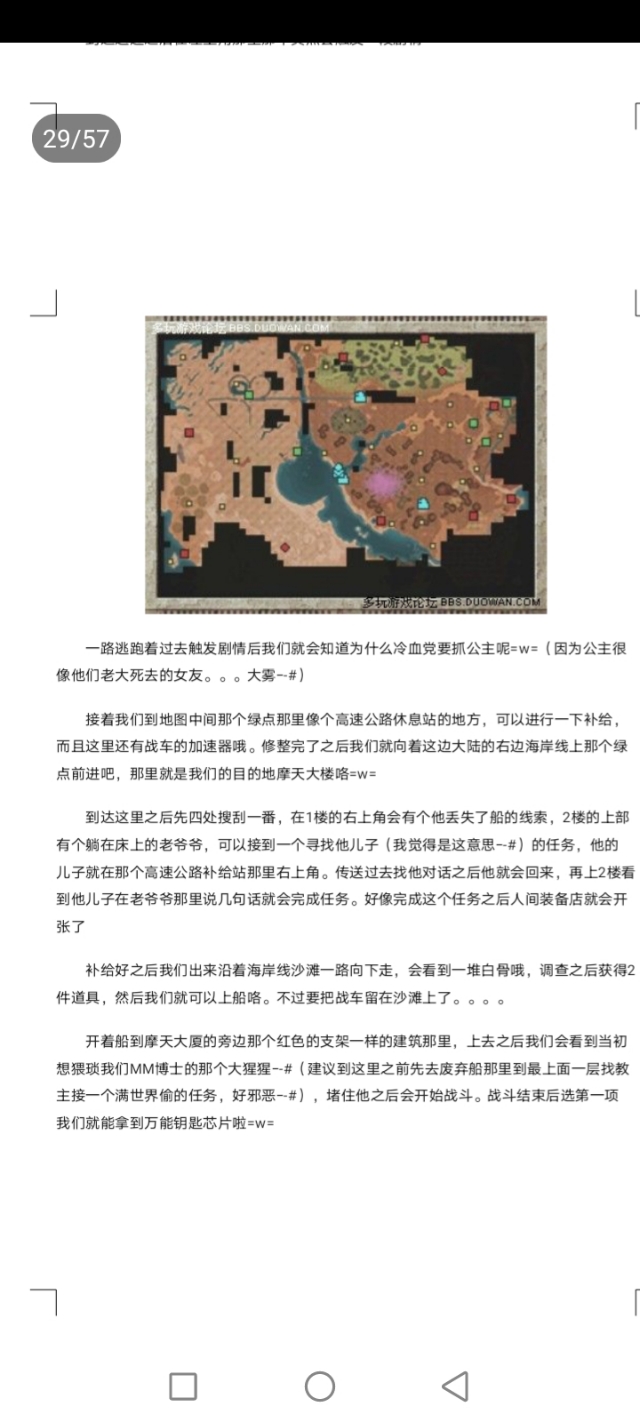 重装机兵3地图高清晰,重装机兵3猴子怎么抓