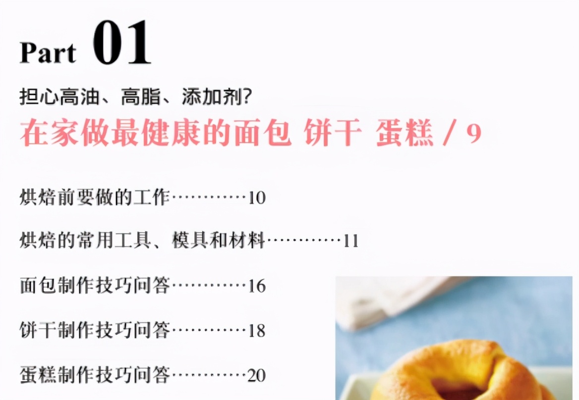 简单又快的烘焙小零食,饱腹感超强的零食0脂肪小饼干