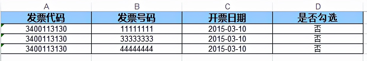 增值税发票查询平台怎么安装证书,广东税务总局增值税发票查询平台