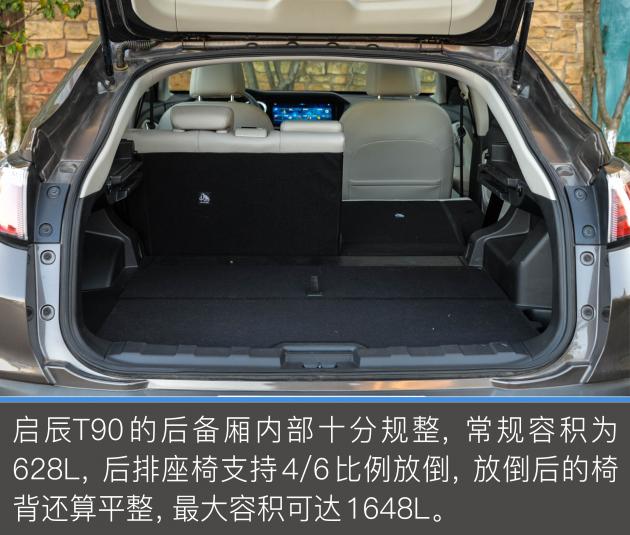 启辰t90轻混试驾视频,启辰t902.0l试驾视频