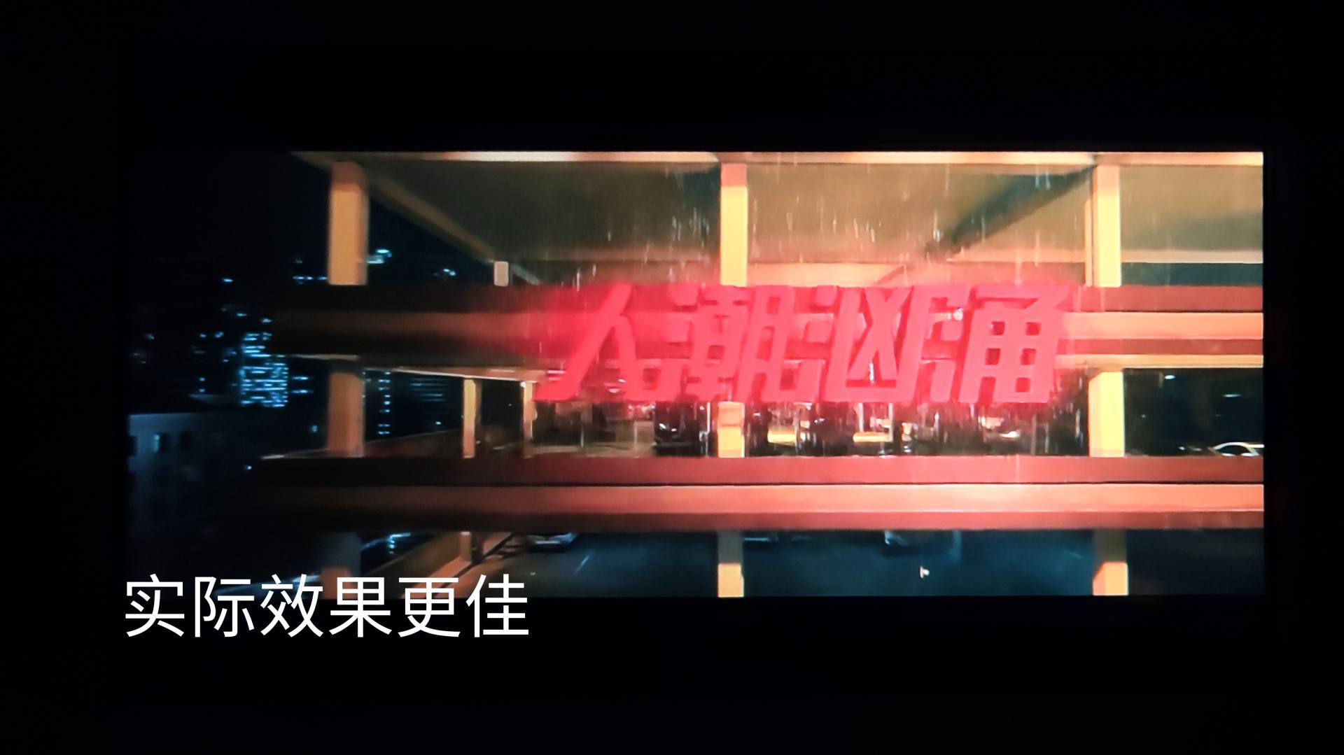 小明q1特别版智能投影仪,小明q1pro投影仪和极米newz6比较