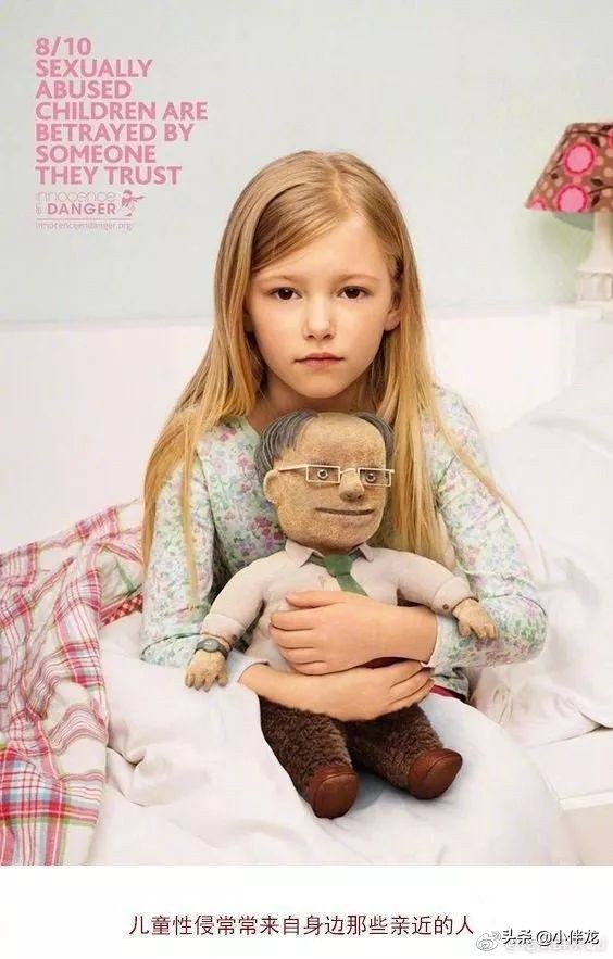 9岁女童被57岁董事长猥亵！该怎么保护你，我的孩子