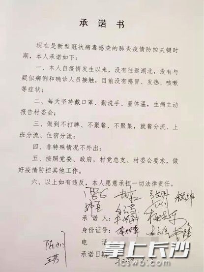 防控疫情返岗排查,复工复产疫情防控开展情况