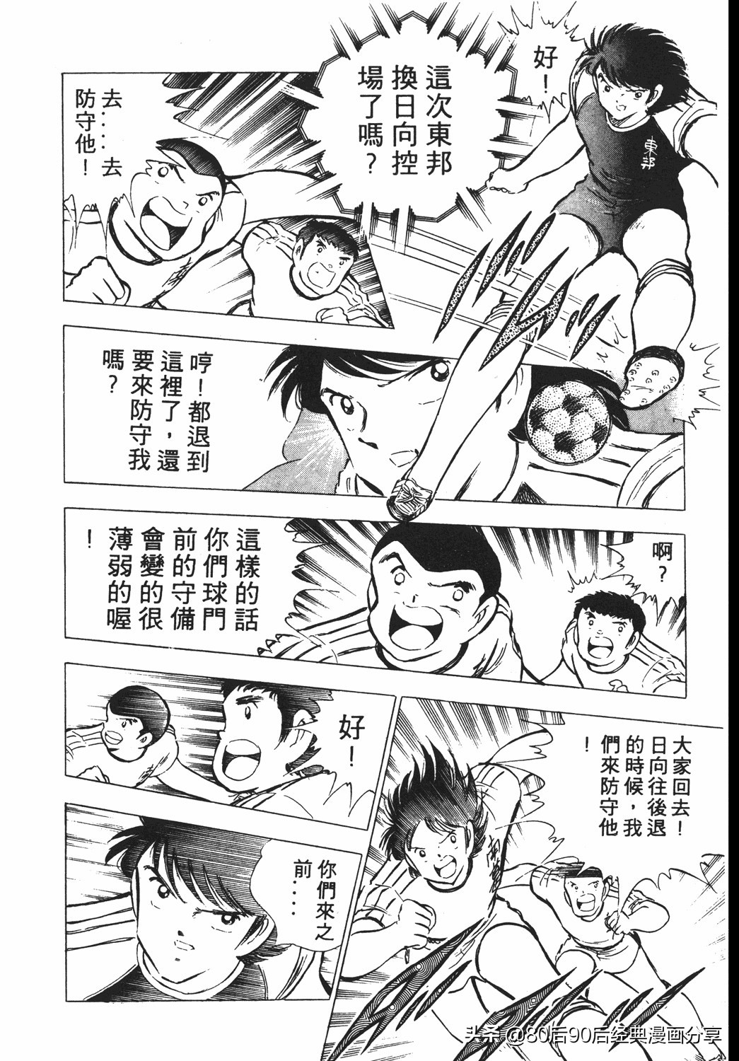 02足球小将52下,足球小将重制版初中篇128