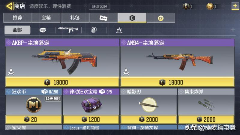 使命召唤手游：CODM游戏卡顿过于严重，玩家：我输的不是技术