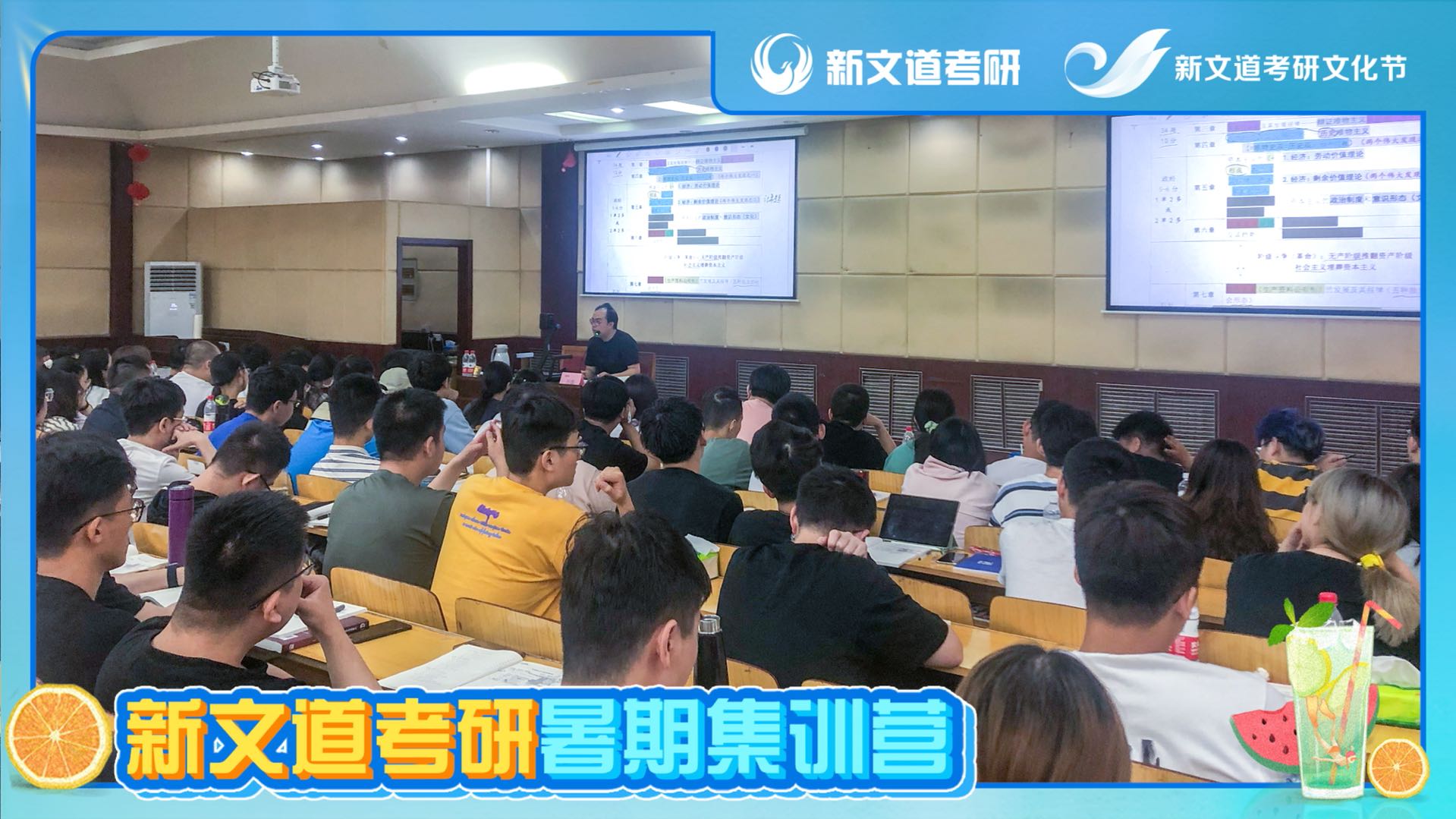 北京新文道考研集训营,北京新文道考研辅导