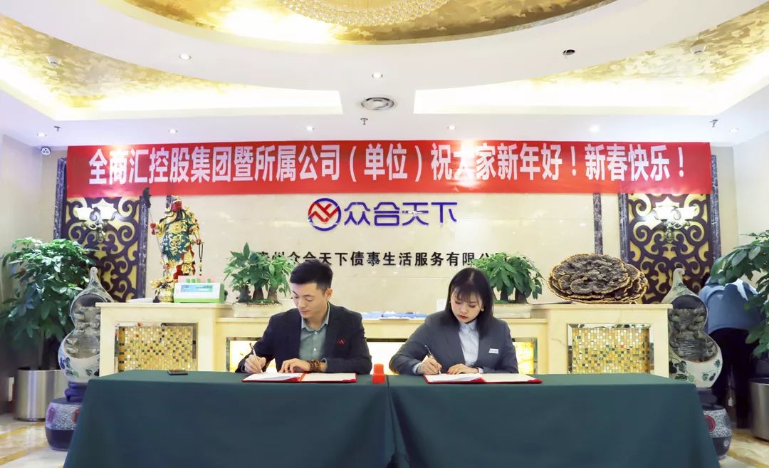 贵州众合债服务有限公司最新情况,贵州众合债事生活服务有限公司