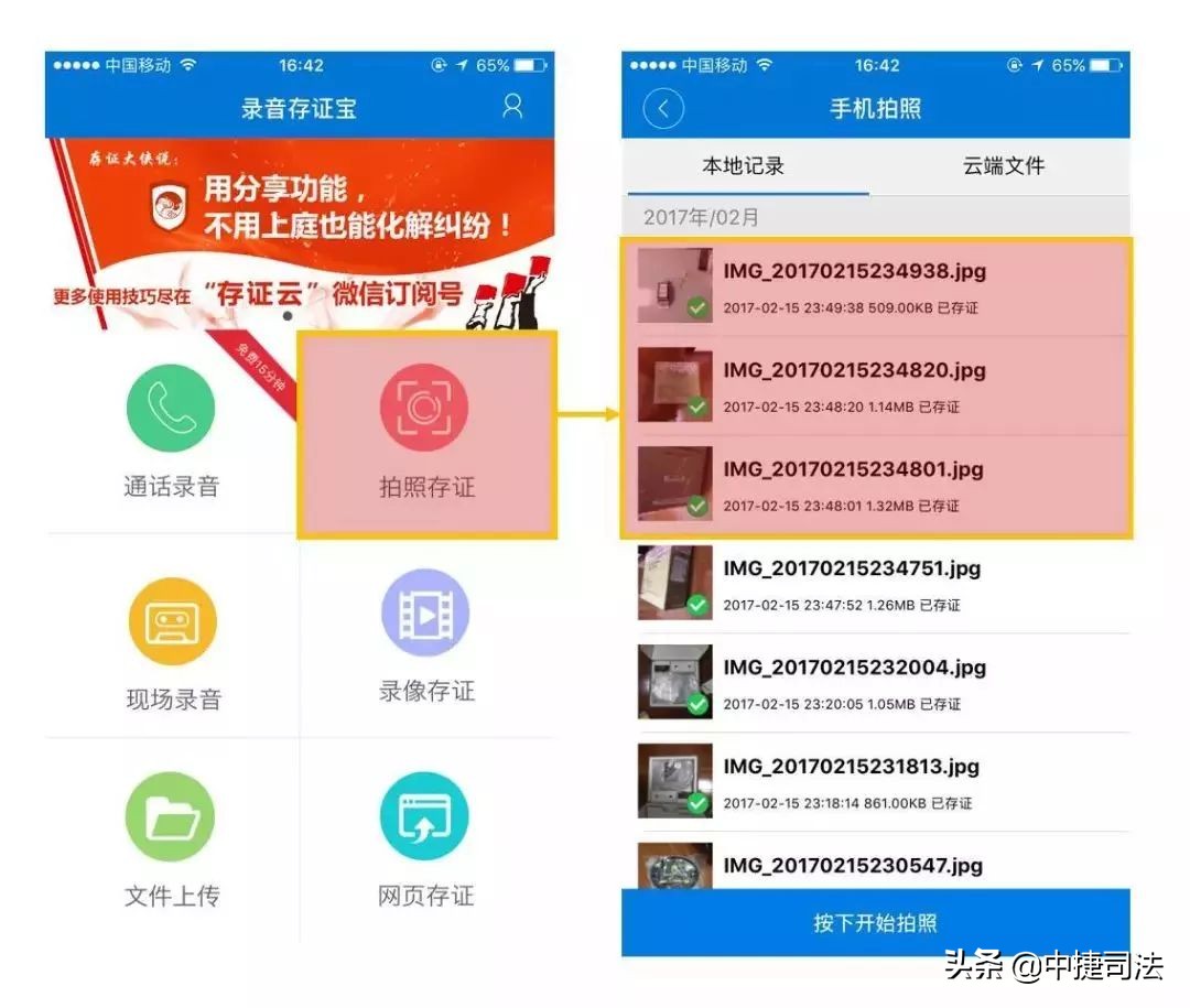 支付宝账单取证,支付宝取证流程