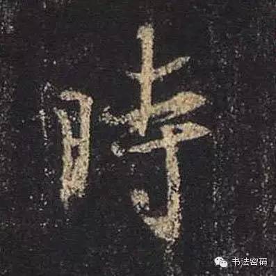 行书的27个基本运笔笔法,毛笔行书运笔方法示范视频