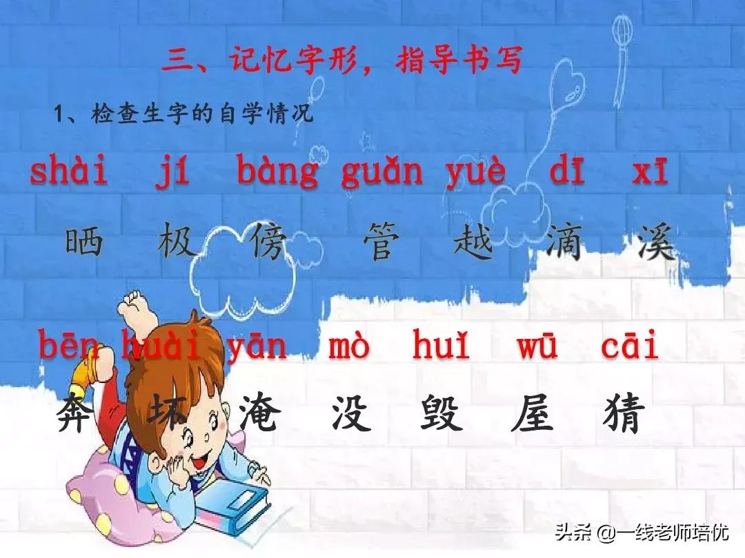 部编版二年级上册第二单元知识点,二年级语文上册我是什么知识点