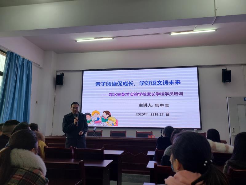 邻水实验学校家长会,邻水正大实验学校开家长会