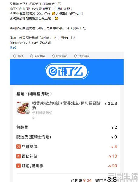 领外卖券是什么套路,新人点外卖怎样领券