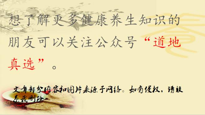 人参补气虚的最佳配方,人参补气血增强体质